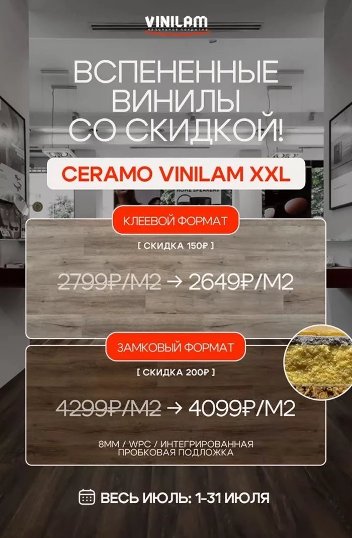 Уход за деревянным полом