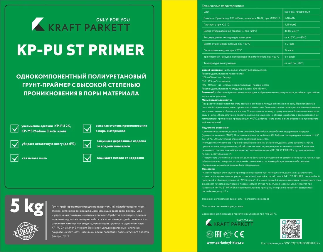 KP-PU ST PRIMER