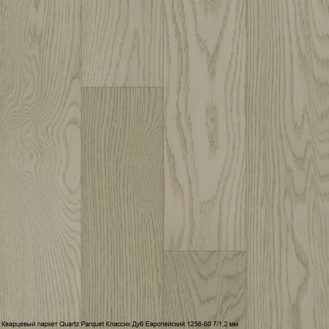Quartz Parquet Дуб Европейский