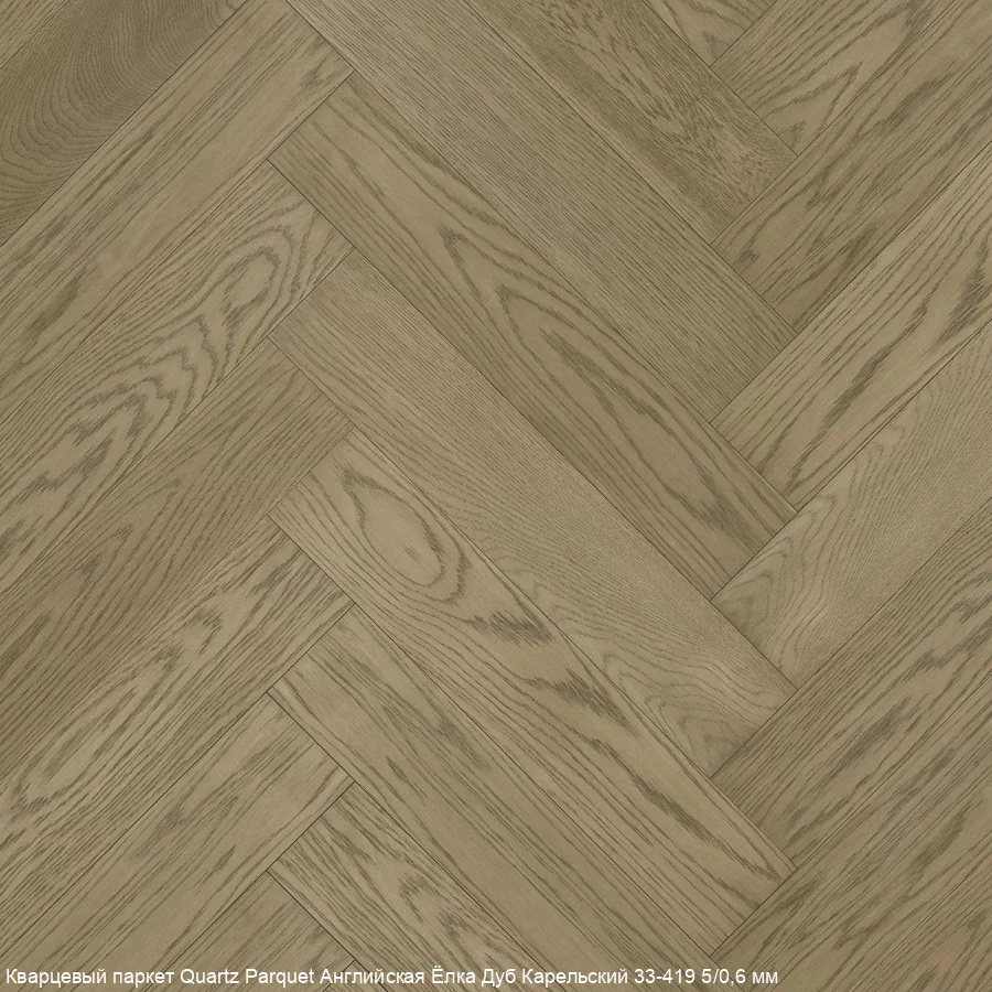 Quartz Parquet Дуб Карельский