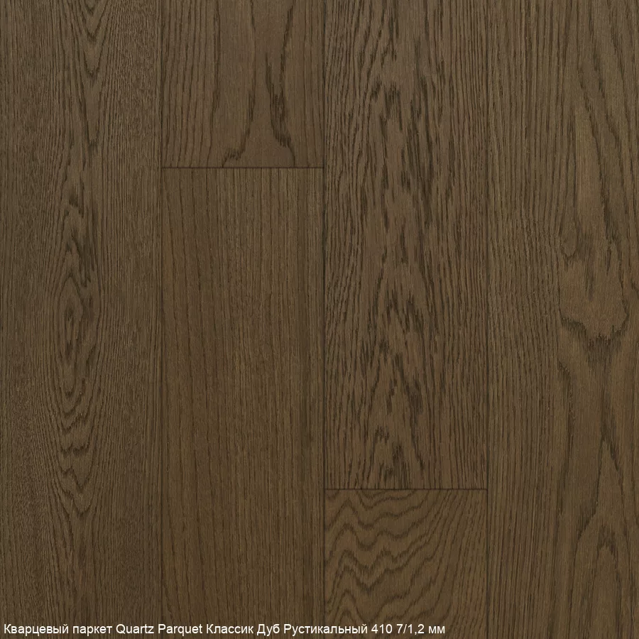 Quartz Parquet Дуб Рустикальный
