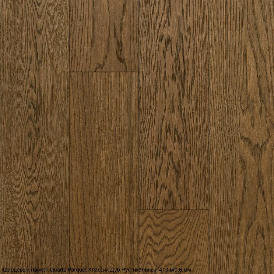 Quartz Parquet Дуб Рустикальный