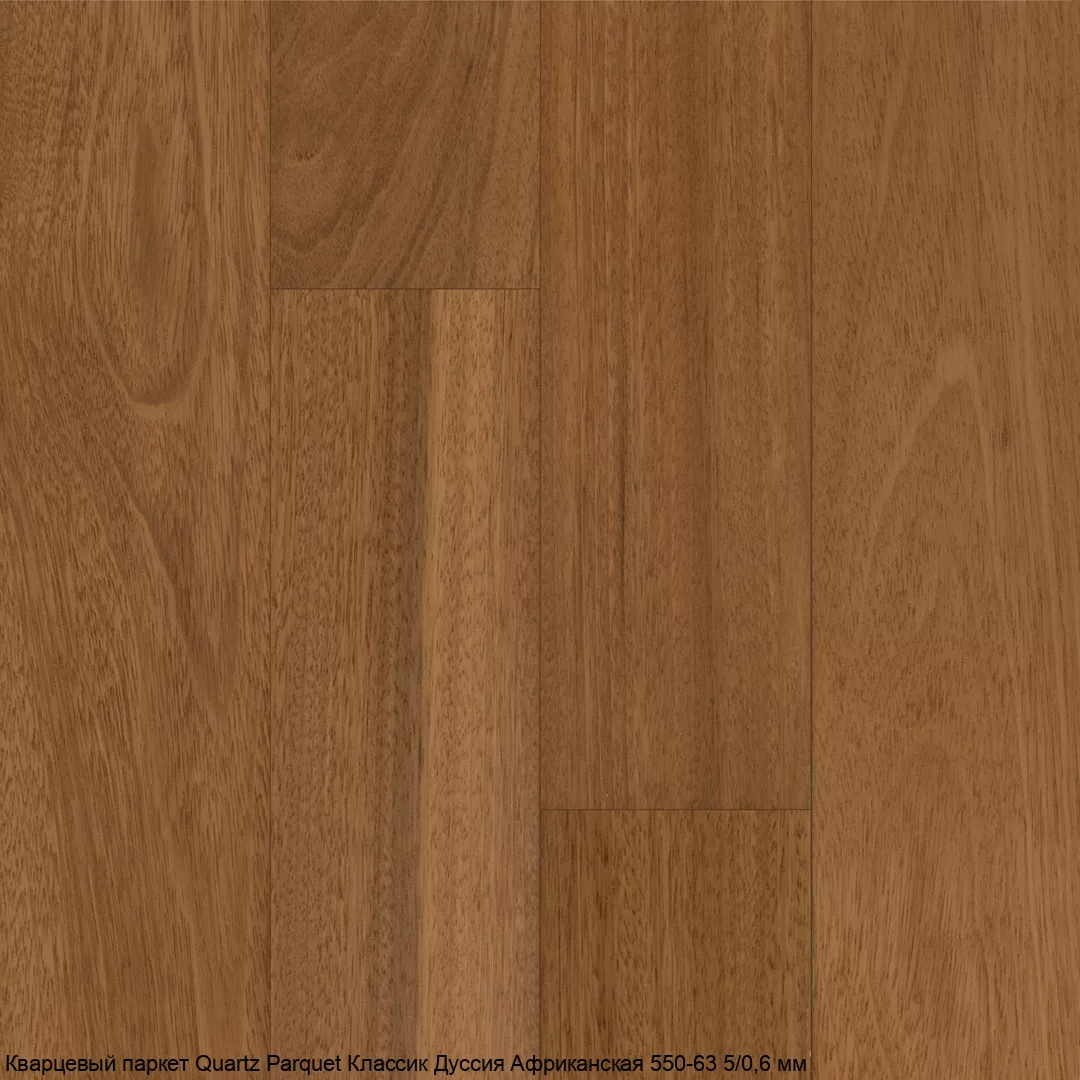 Quartz Parquet Дуссия Африканская